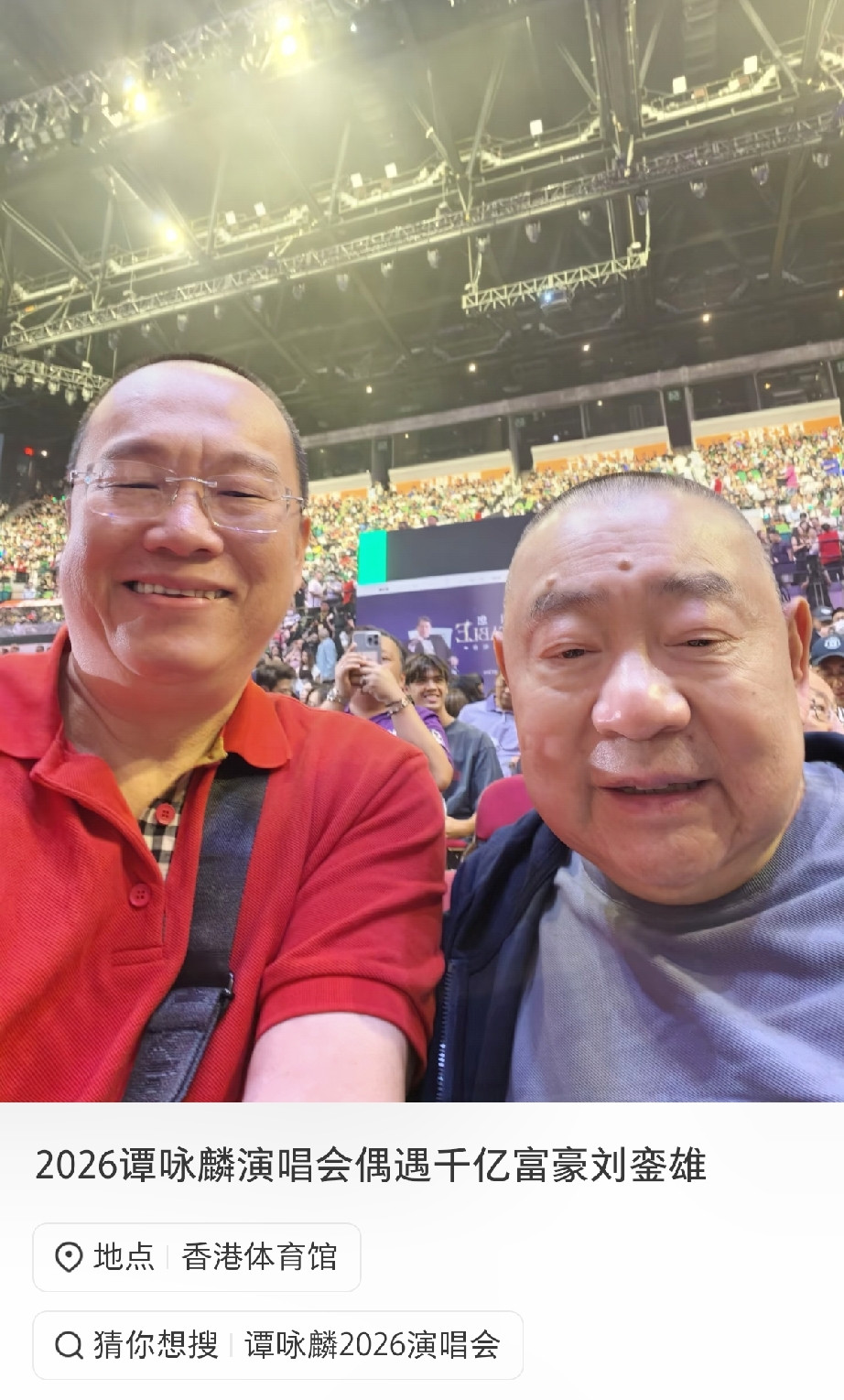 9月11日，刘銮雄坐轮椅去看谭咏麟的红馆终极演唱会，他摘下口罩与路人合影，只见他眉毛白了，看上去老气