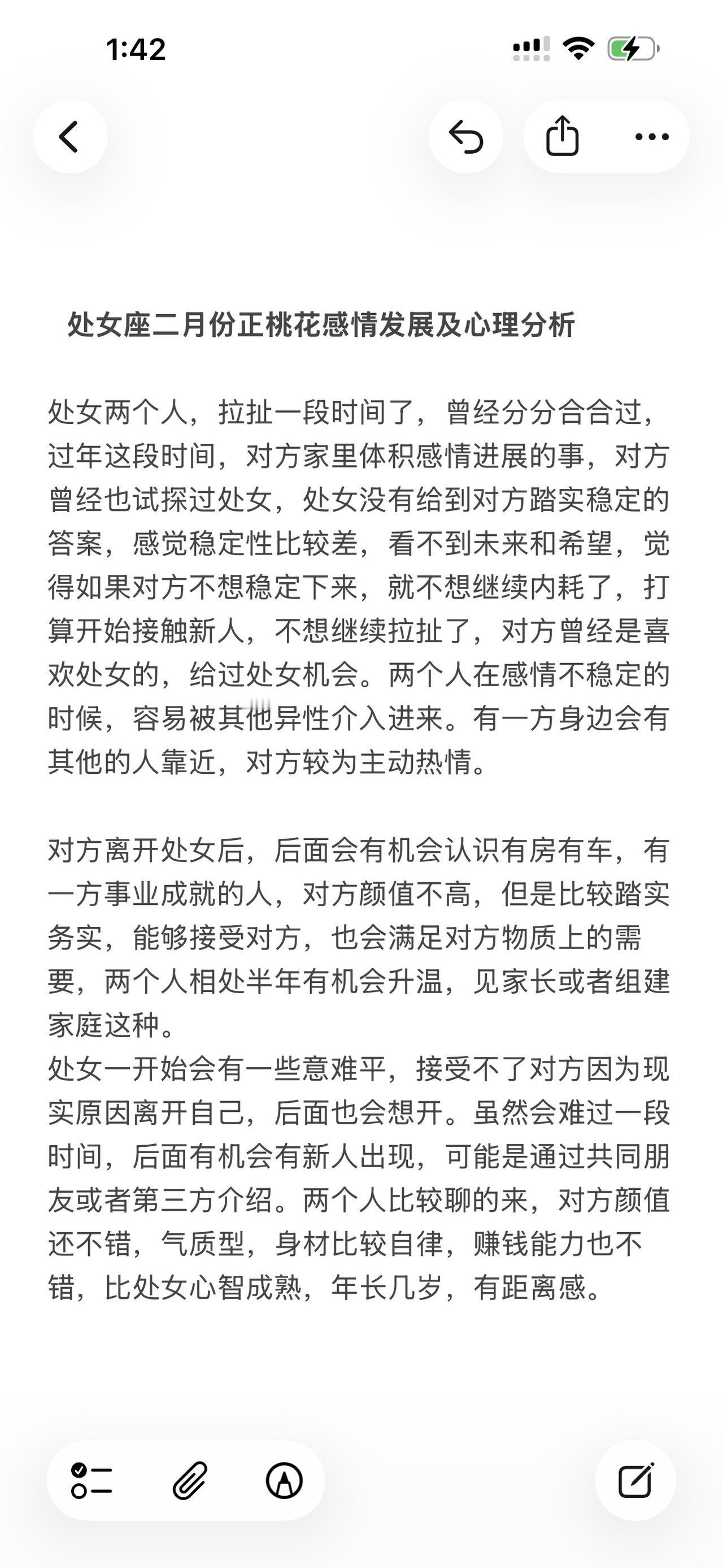 处女座感情心理学塔罗