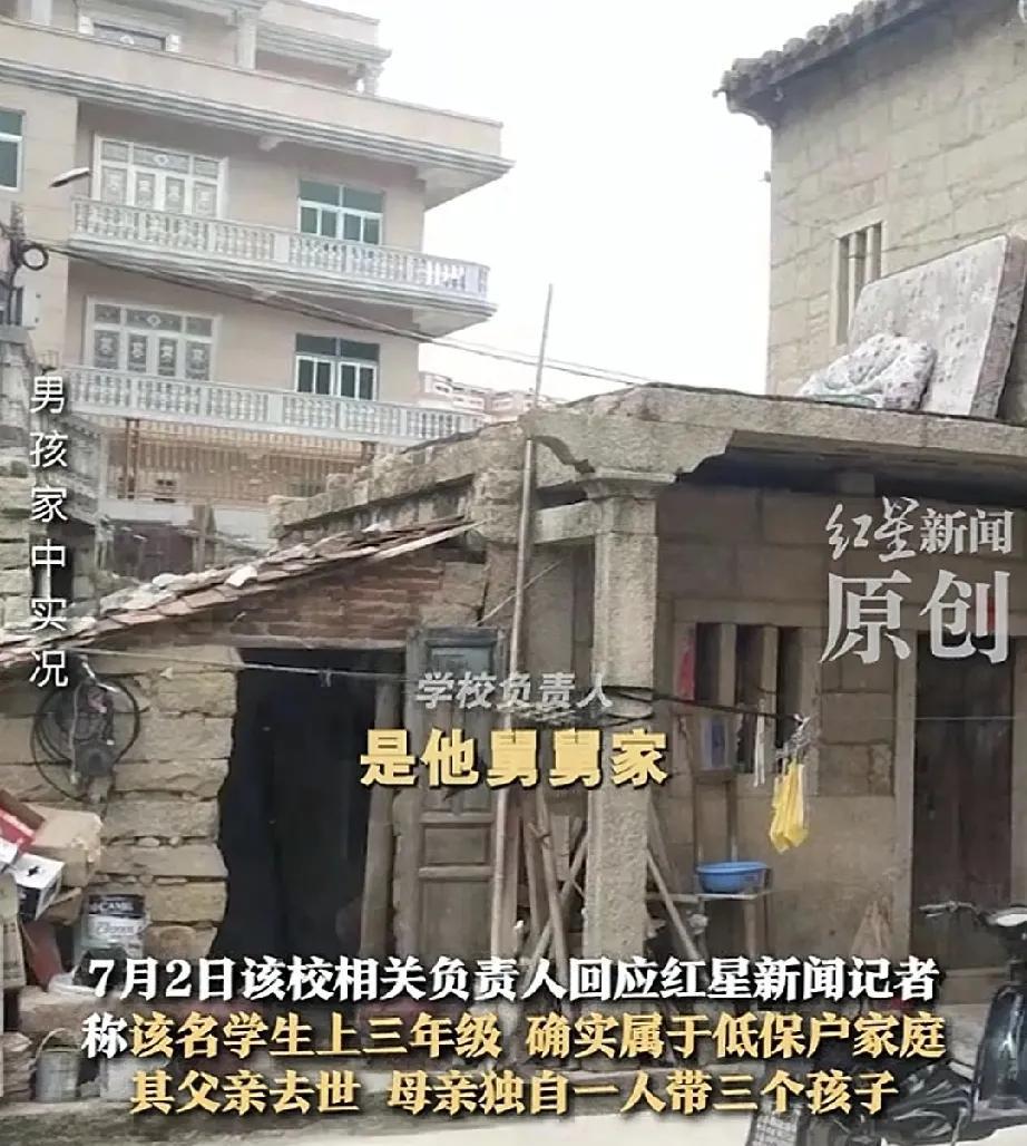 清楚了，背景图有旋转楼梯的贫困生就是贫困生，下图才是他的家，家里很穷，还是土房子