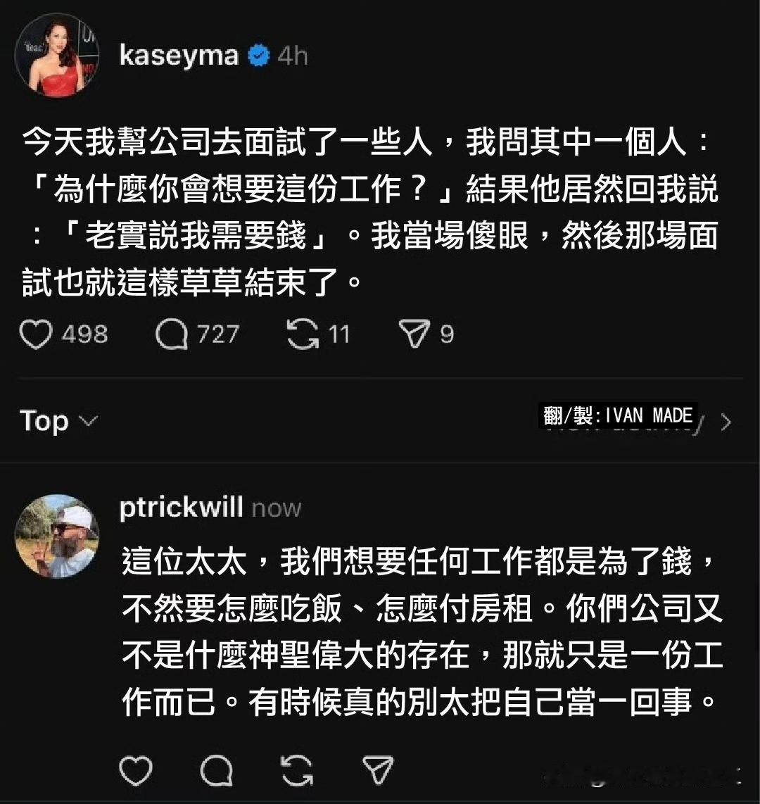 工作不就是为了钱？有些人脱离底层太久了真的是！