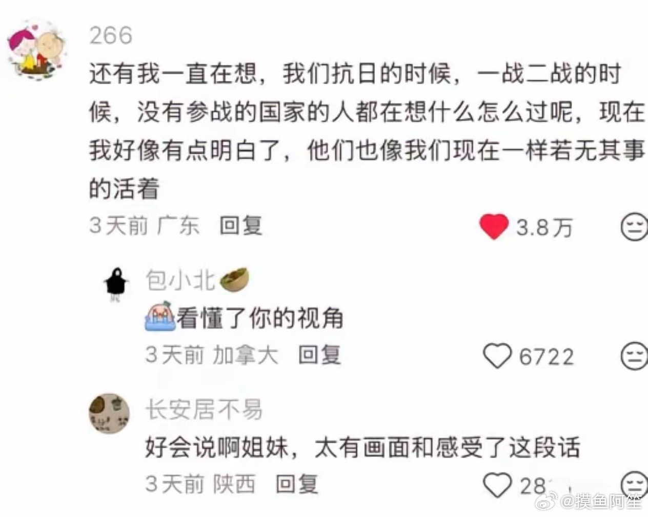 确实啊……世界上没有真正的感同身受，中国人已经是同情心最强的