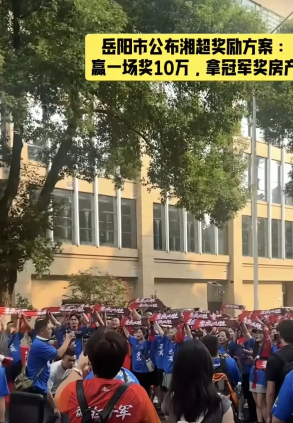 我感觉湘超可能走不远。因为湘超一开始就染上了太多的金钱刺激。郴州队喊出打赢了