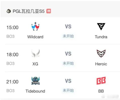 PGL赛程，今天都是生死战，XG要打heroic，战车要打BB，如果能赢就晋级，
