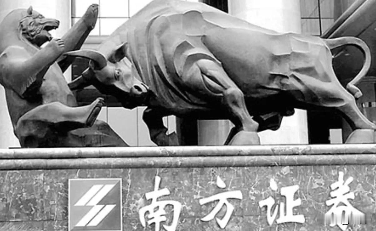 国家批准组建的三大券商之一，南方证券在2005年破产清算。到现在，这三家证券商也