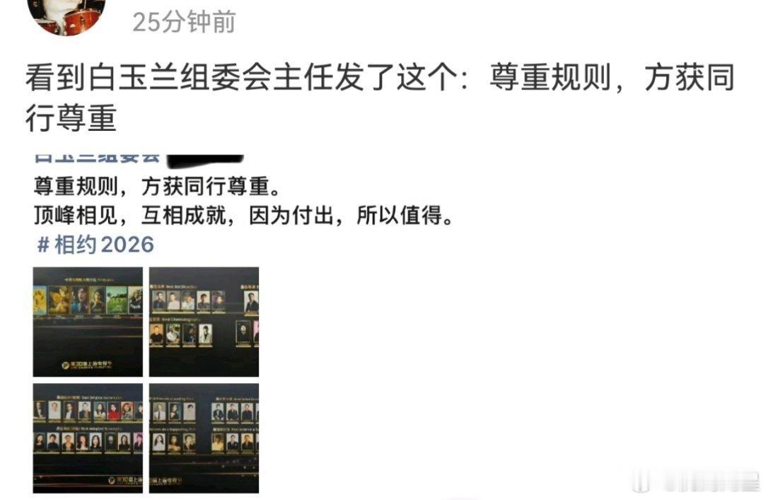 白玉兰组直接内涵刘亦菲了？​​​