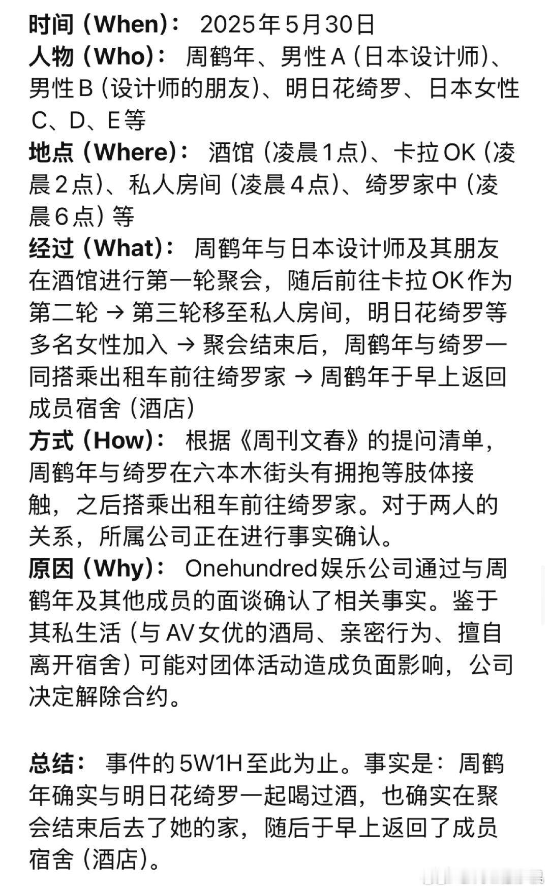 兄弟爆一下D社英文通稿直指tbz内部爆料兄弟退团我取关兄弟月抛我爆料兄弟出事