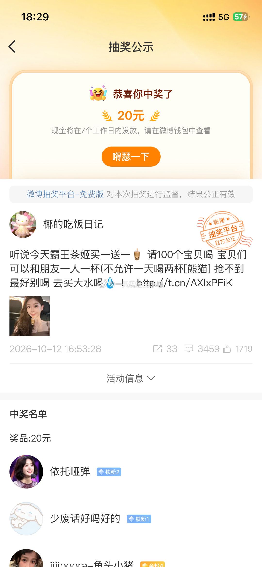 时隔多年狗屎运又回来了​