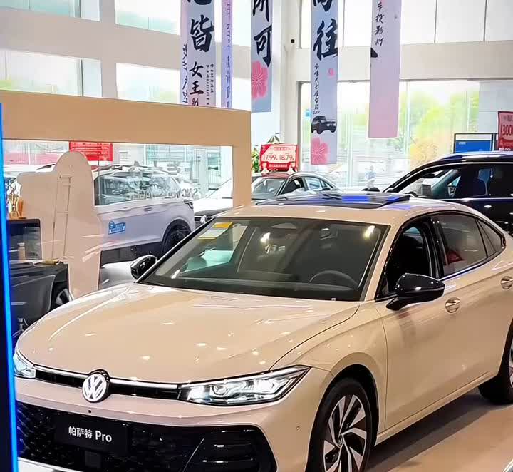 2025款帕萨特pro。全新2025款帕萨特pro最新落地价，参考未来的帕萨