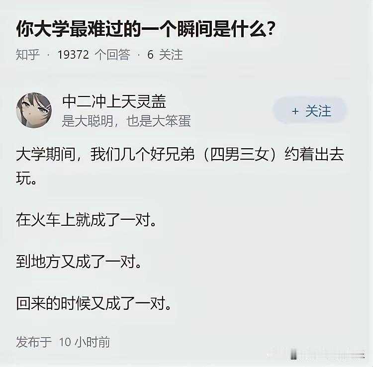 老天呐，看了五遍，才看懂！[捂脸哭][捂脸哭]