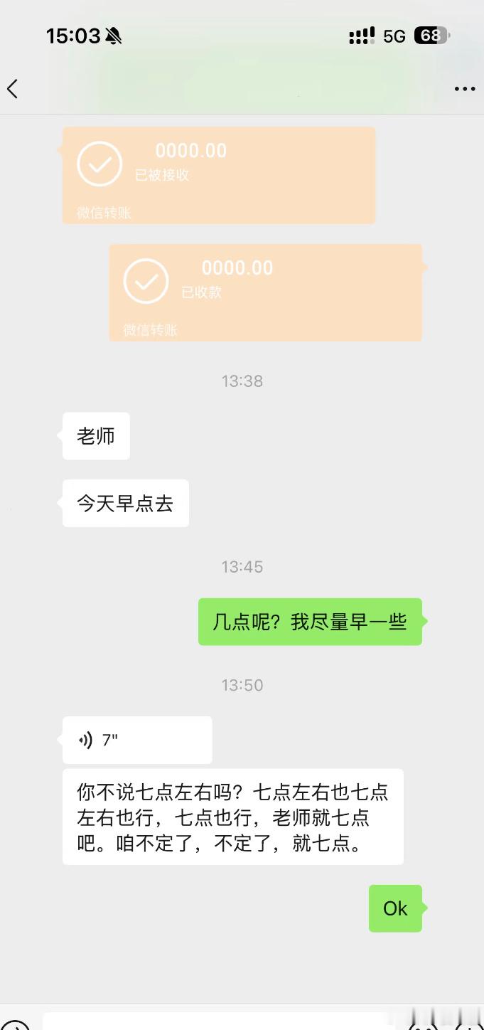财大气粗但不尊重老师的家长​​​