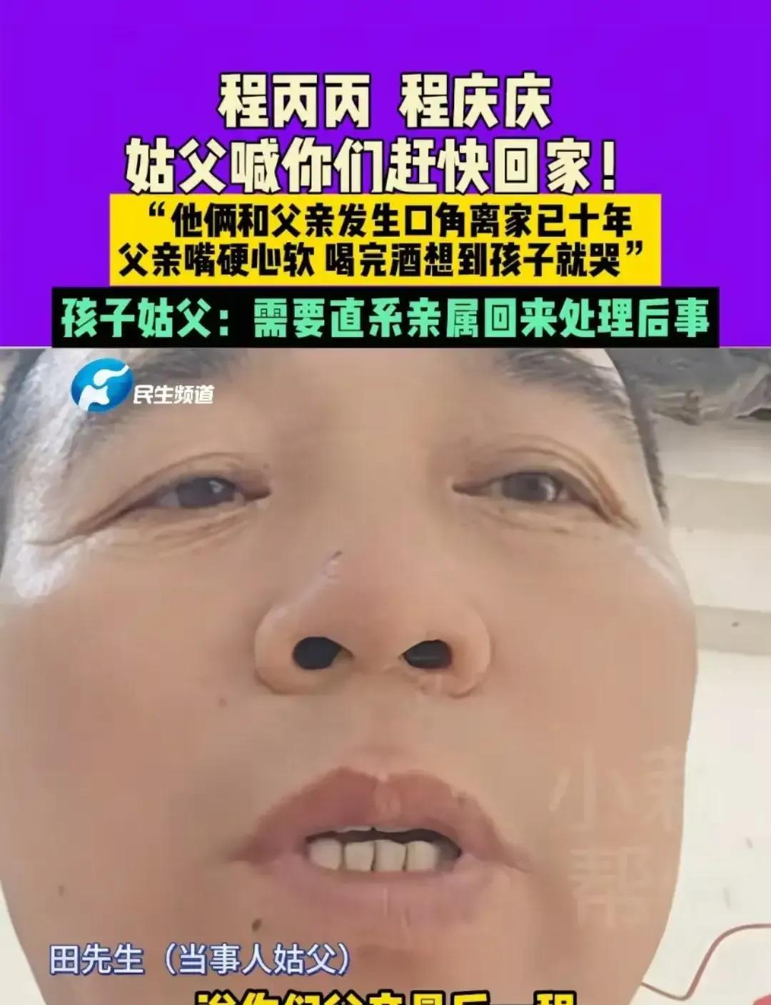 两兄弟和父亲吵架，离家出走十年！如今父亲在工地上不幸触电身亡，获赔56万！姑父喊