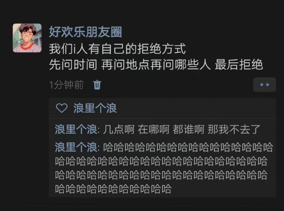 有自己的拒绝方式