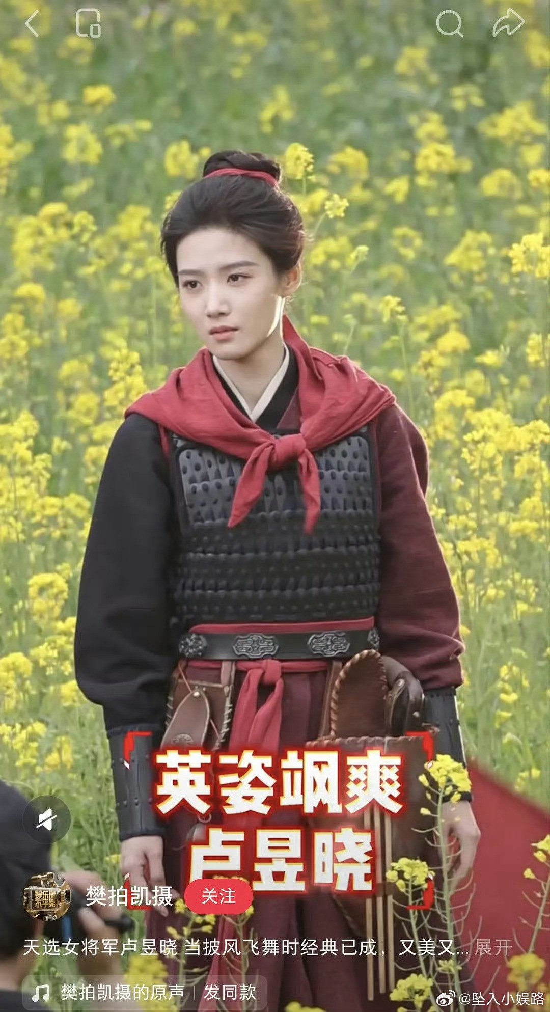 卢昱晓的女将军被小红薯的网友审判了