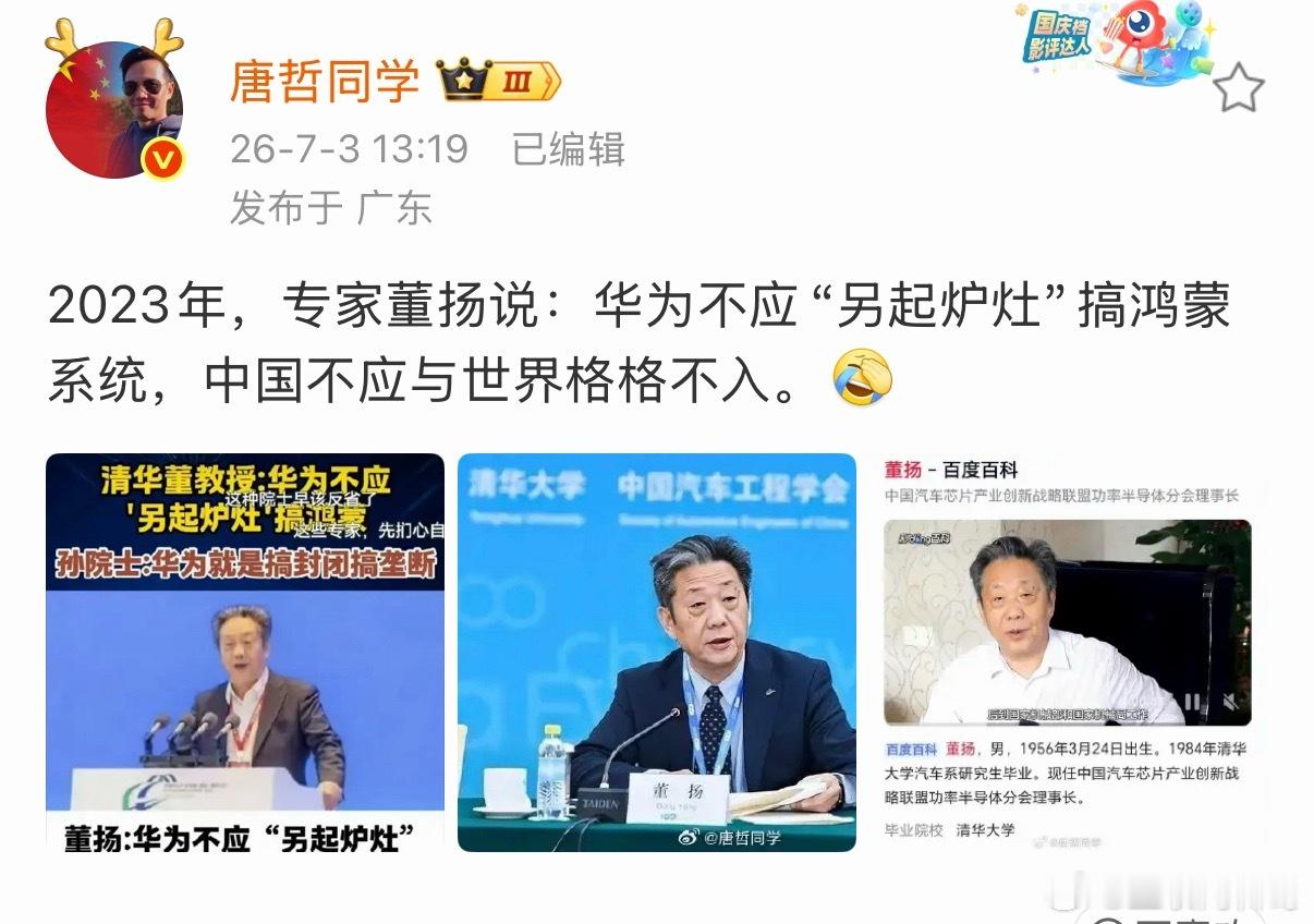 真炸裂，专家对华为怎么这么大敌意？？？