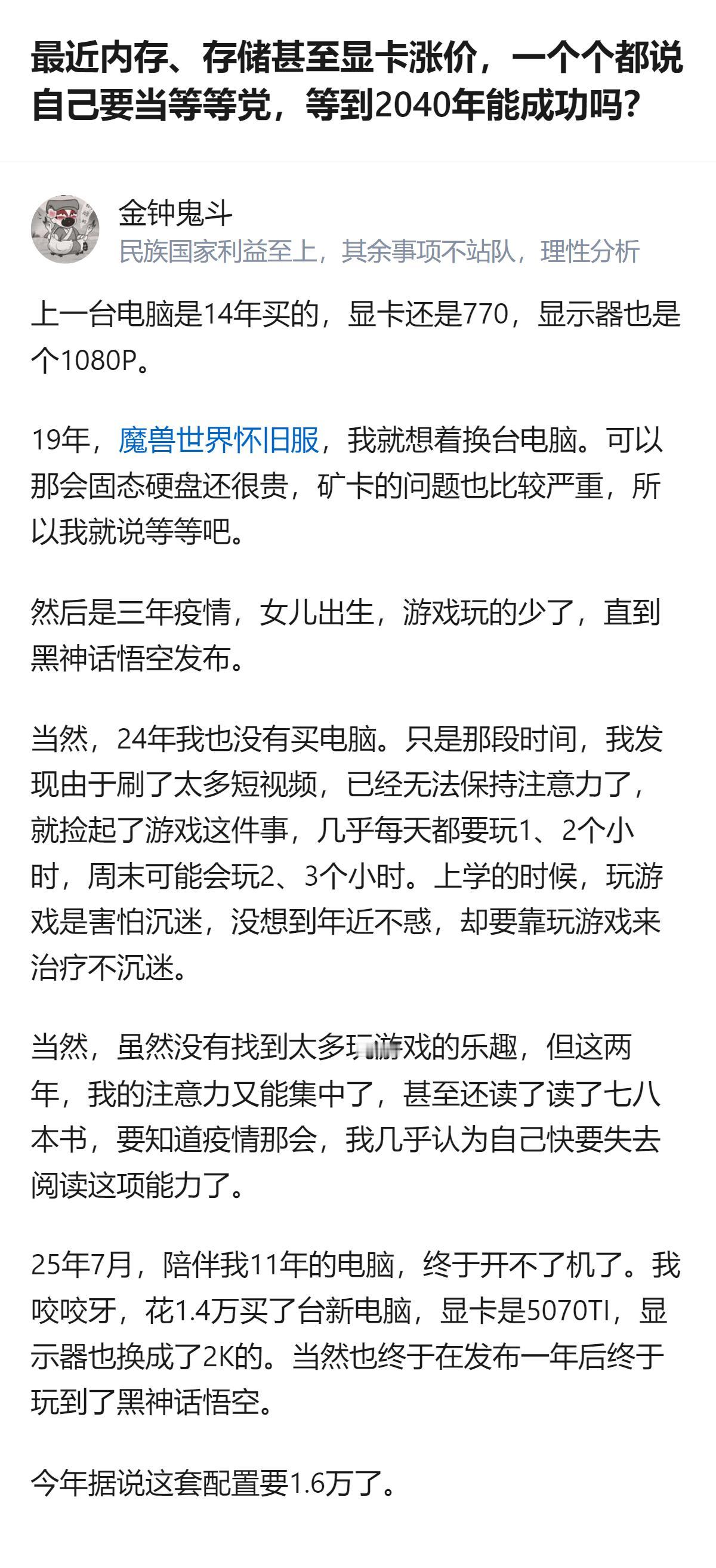 原来嘴上喊着要当等等党的人，最后等的不是降价，是自己终于熬到旧家伙彻底罢工，还顺