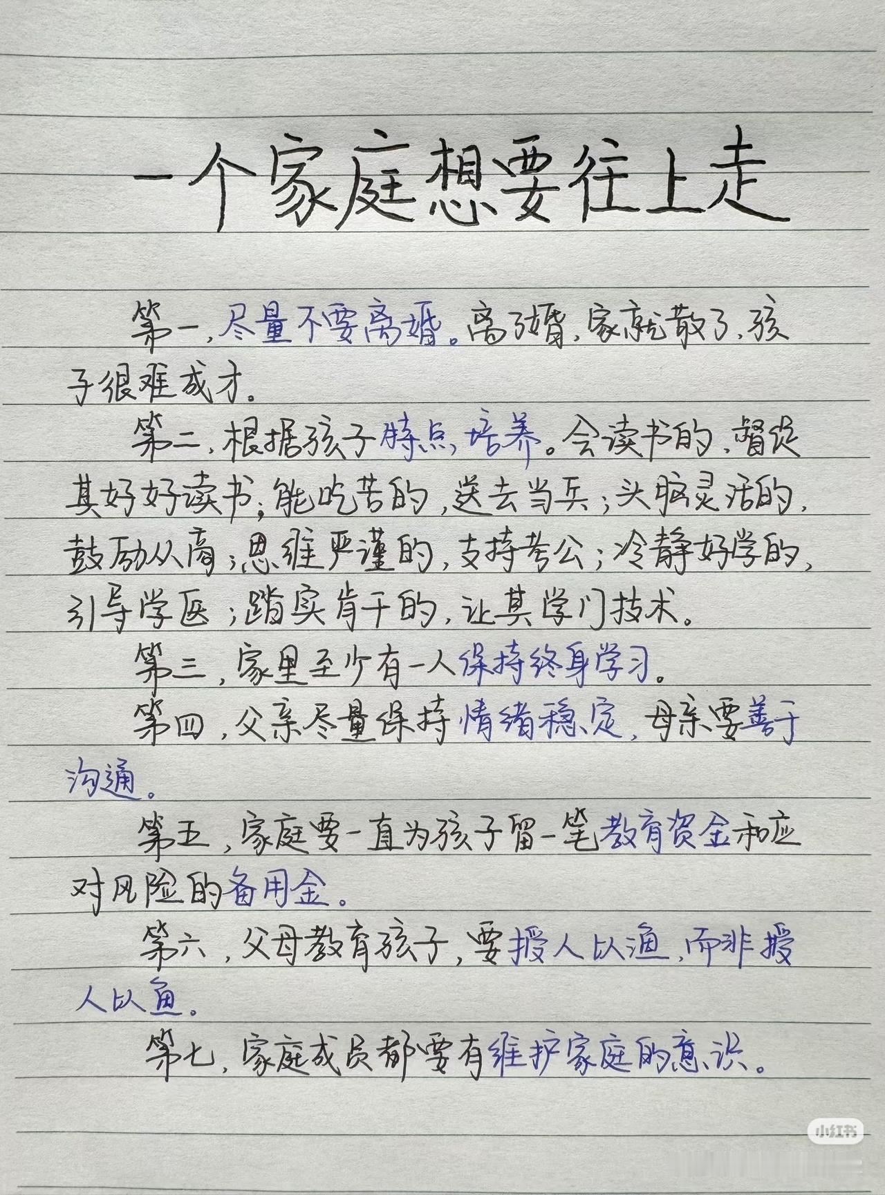 股市里，一个普通人想要稳稳往上走第一，尽量不要频繁“割肉换股”。心性乱了、