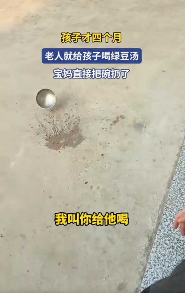 安徽，一位宝妈发现婆婆在喂家里四个月大的宝宝，可她喂的并不是奶粉，而是绿豆汤，理
