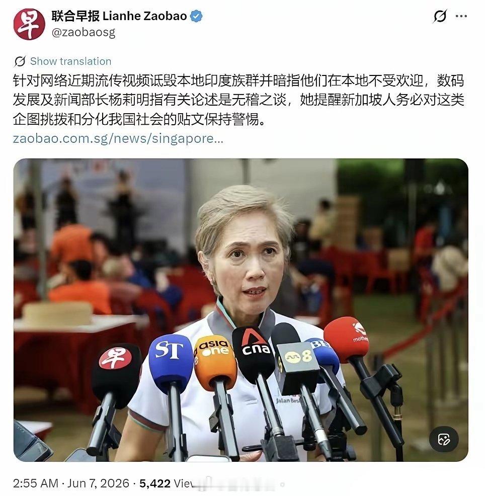 新加坡又破防了，就因为网上有人传播了印度人在新加坡干的那些事，两个政府部长岀来喊