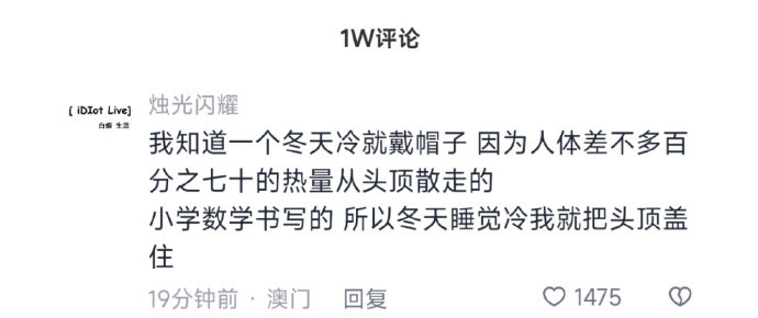 那些书本上没有的养生冷知识