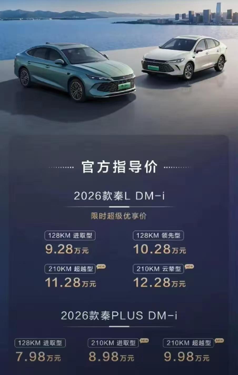 续航210KM，8.98万元起的秦发布，比亚迪已经打明牌了，其他品牌跟不跟？