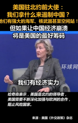 对付中国，不是去和它打仗！美国驻北约前大使曾说：中国有庞大的陆军、海军和空军，以
