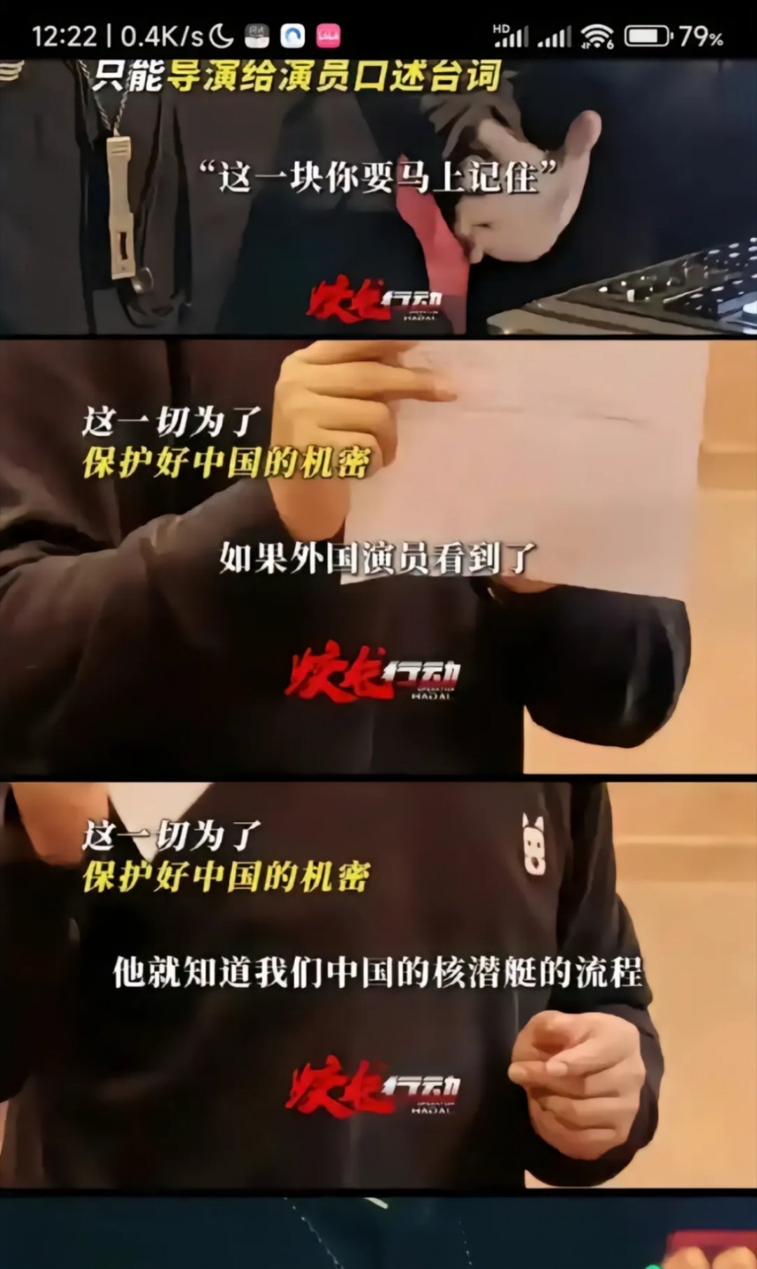 芯片型号不准标汽车结构不准拆剧本台词不准看合着我们成了外国人了是吧