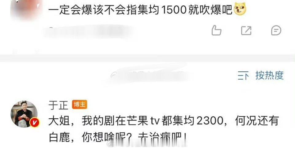 于正现在吹牛已经不打草稿了，直言《临江仙》打底集均6000，这个成绩在🥝的独播