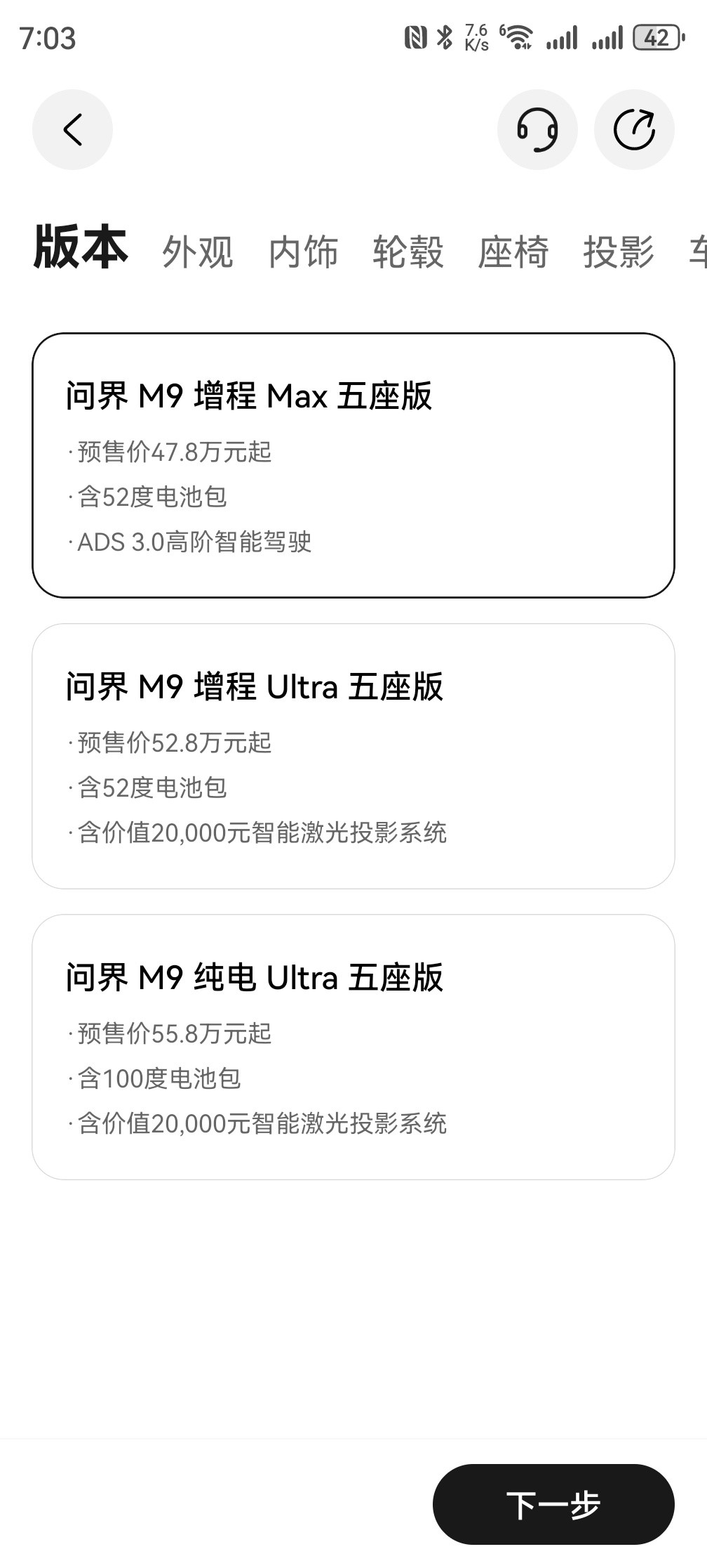 有个问题，明天华为发布会了，新款问界M9价格47.8万起，问界M8价格36.8万