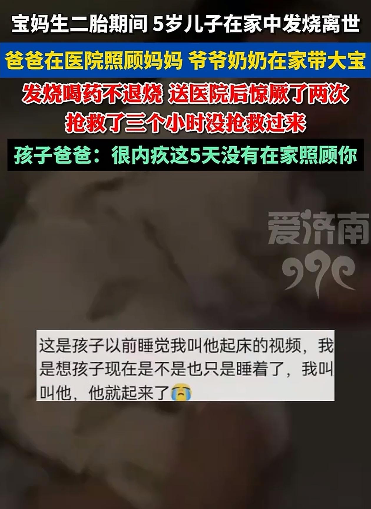 “一辈子的伤痛！”河南一宝妈生二胎，丈夫去医院陪护，把5岁儿子托付给爷爷奶奶，本