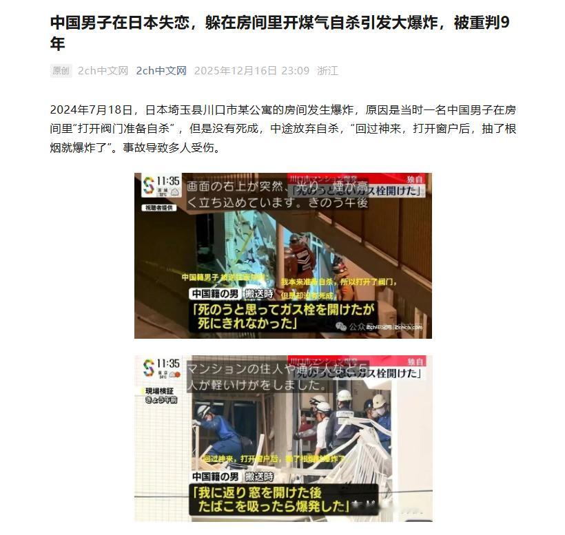 “中途放弃自杀，“回过神来，打开窗户后，抽了根烟就爆炸了”。”