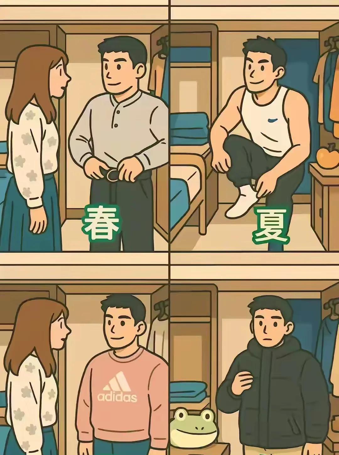 红姐真的是凭一己之力火遍全网。春夏秋冬的四季哥真的是好可爱呀，这个漫画版真的是更