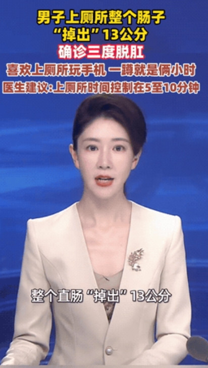 “太可怕了！”郑州，一男子在上厕所时，突然感觉肛门剧痛，还出了血。岂料！回头看时