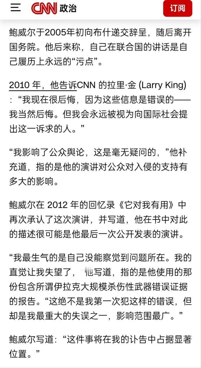 说的大概是伊拉克战争的成因吧​​​
