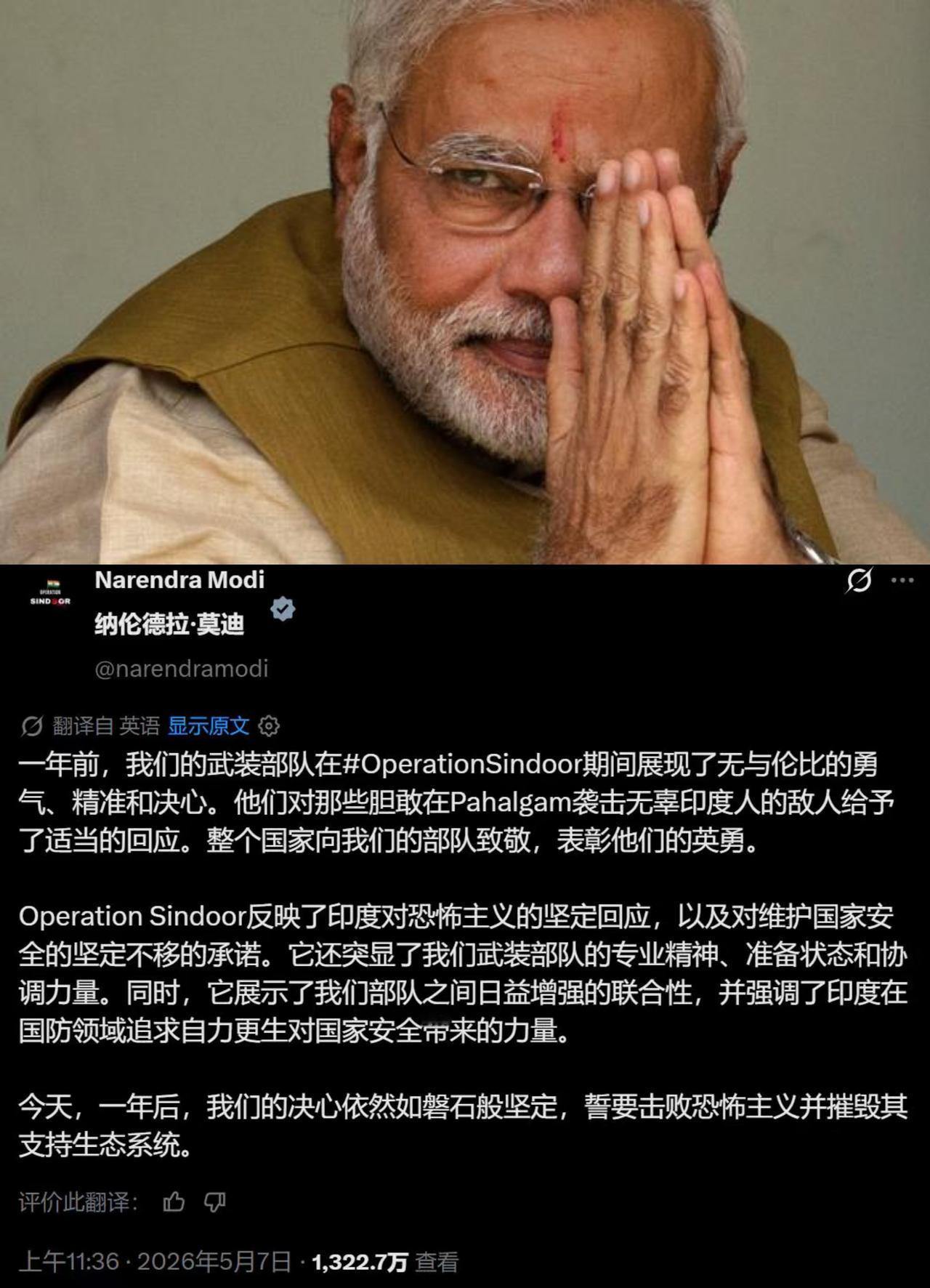 印度总理莫迪发文庆祝伟大的五·七空战一周年。但他没说伟大的五·七空战所取得的伟