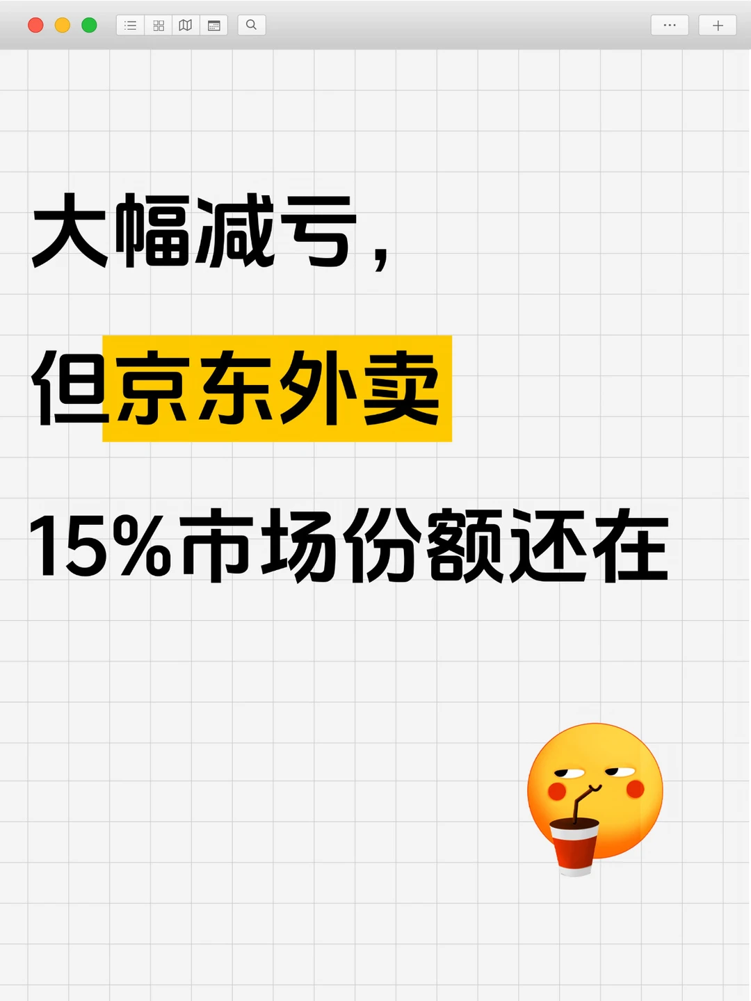 京东Q2财报核心信息抢先看