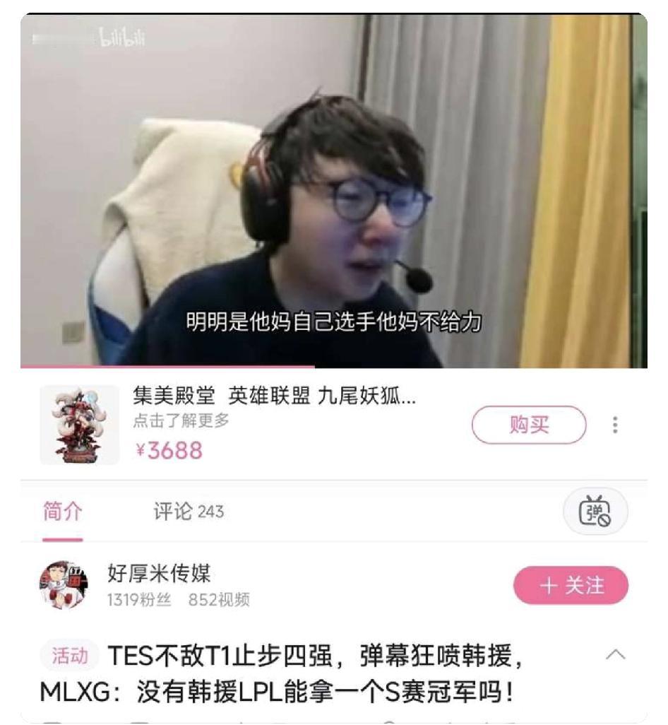 麻辣香锅：自己选手不给力，怪韩国人，没有韩援，LPL有冠军？不懂就问，LPL