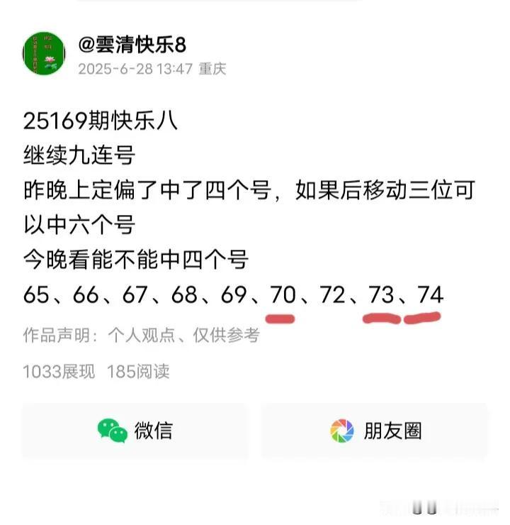 今晚号很散，开出了仨号