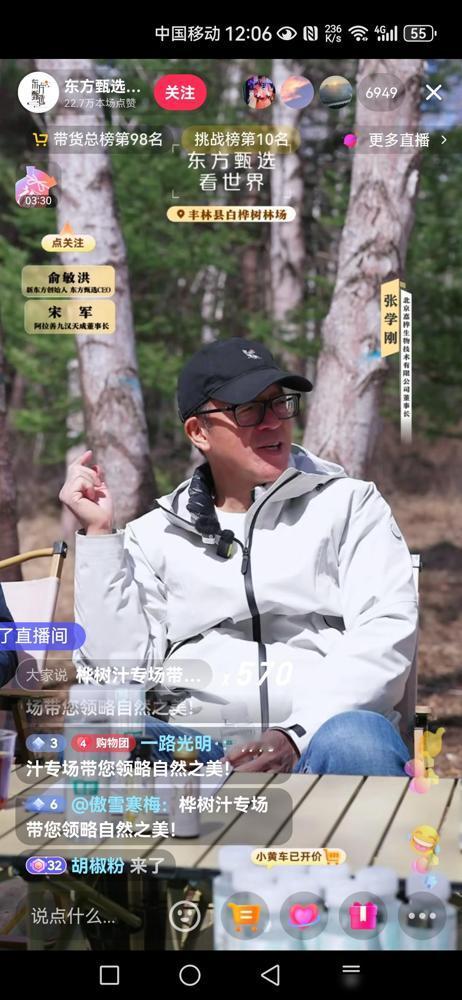 俞老师今天在宜春做户外带货进去待了十分钟想看看评论结果全俞老师今天在