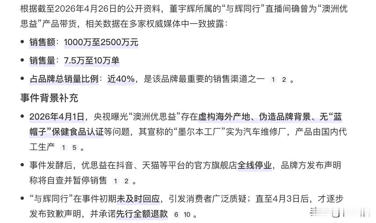 【频繁道歉的俞敏洪VS死不道歉的董宇辉】有公司员工离开，以及销售假冒伪劣