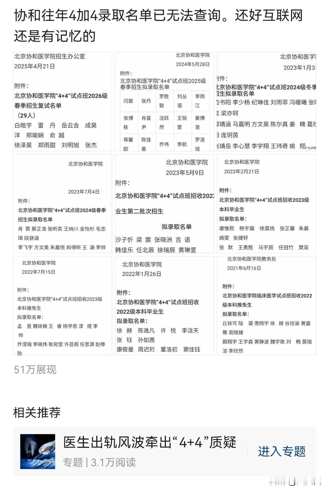 协和病人:我可是开后门进来的！协和医生:巧了，我也是。