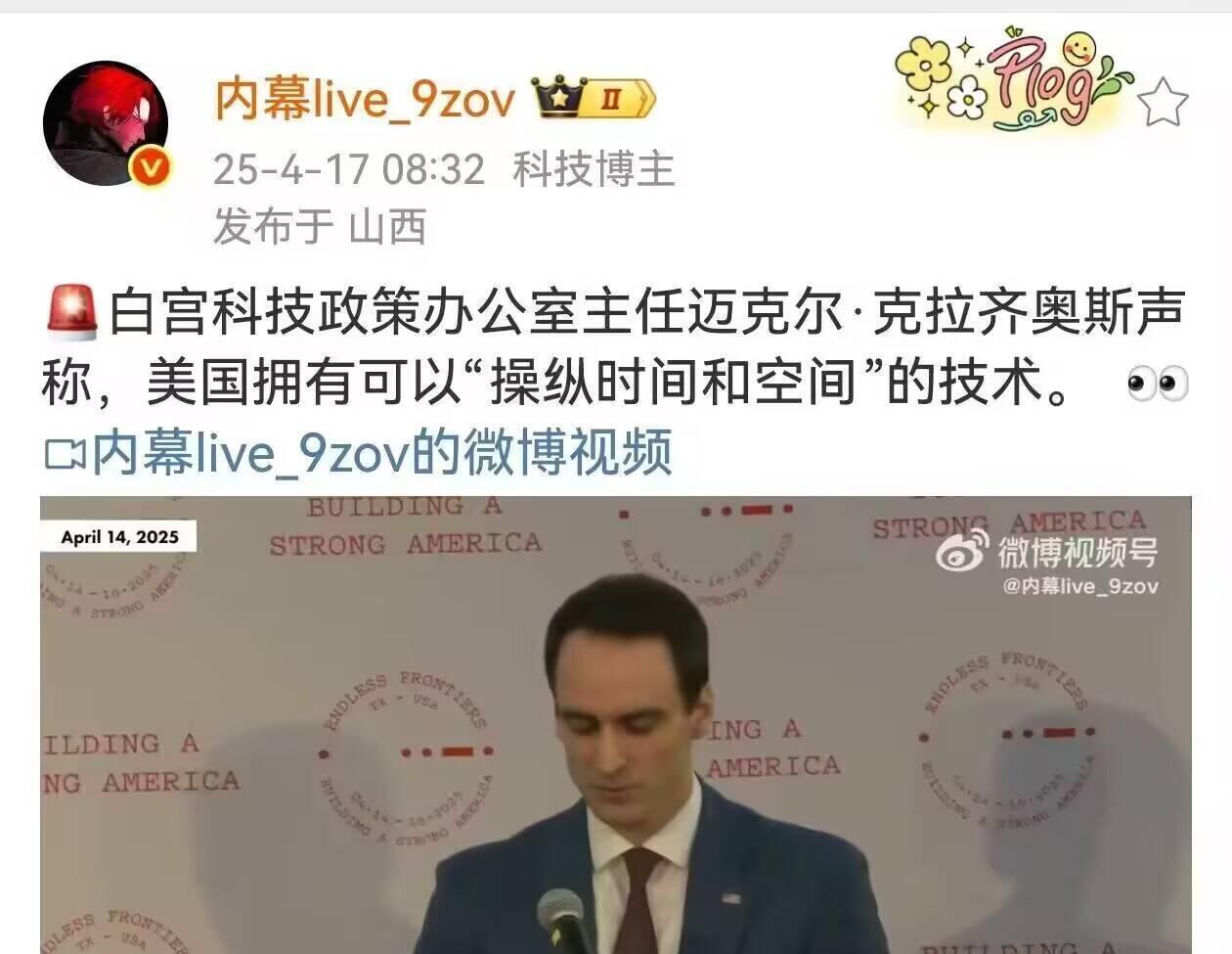 懂了，现在的老美是从红色警戒世界线里面穿越过来的，他们那边在第三次超级世界大战中