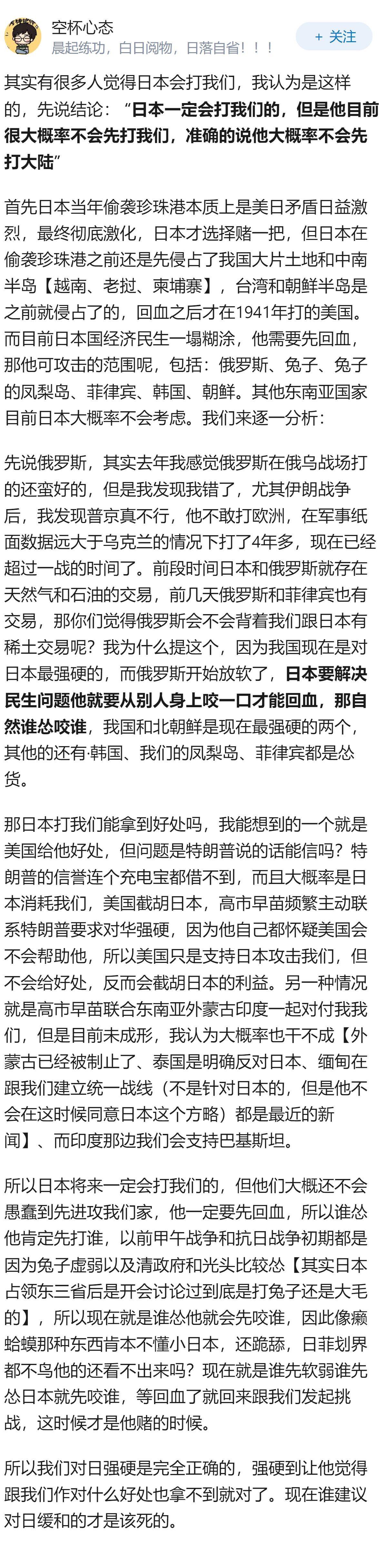 为什么日本近段时间越来越极端？