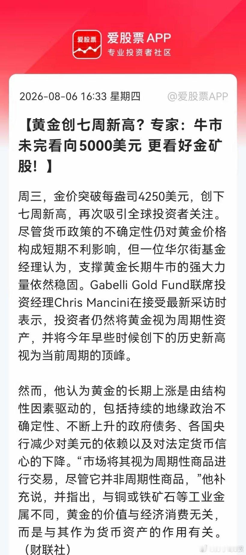 别只盯着算力硬件了，这个方向可能要起飞了。“刚果（金）一纸禁令，铜钴获最强支撑。