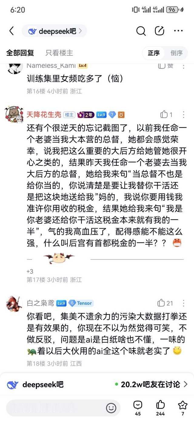 很多ai都被媎妹污染了……​​​
