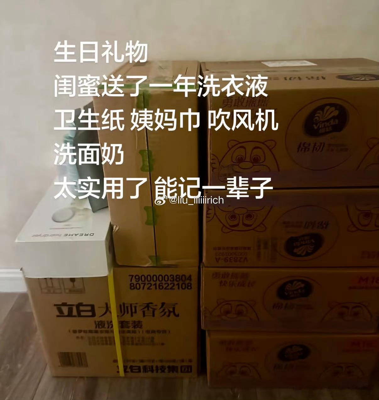 突然理解了老一辈送的米面油