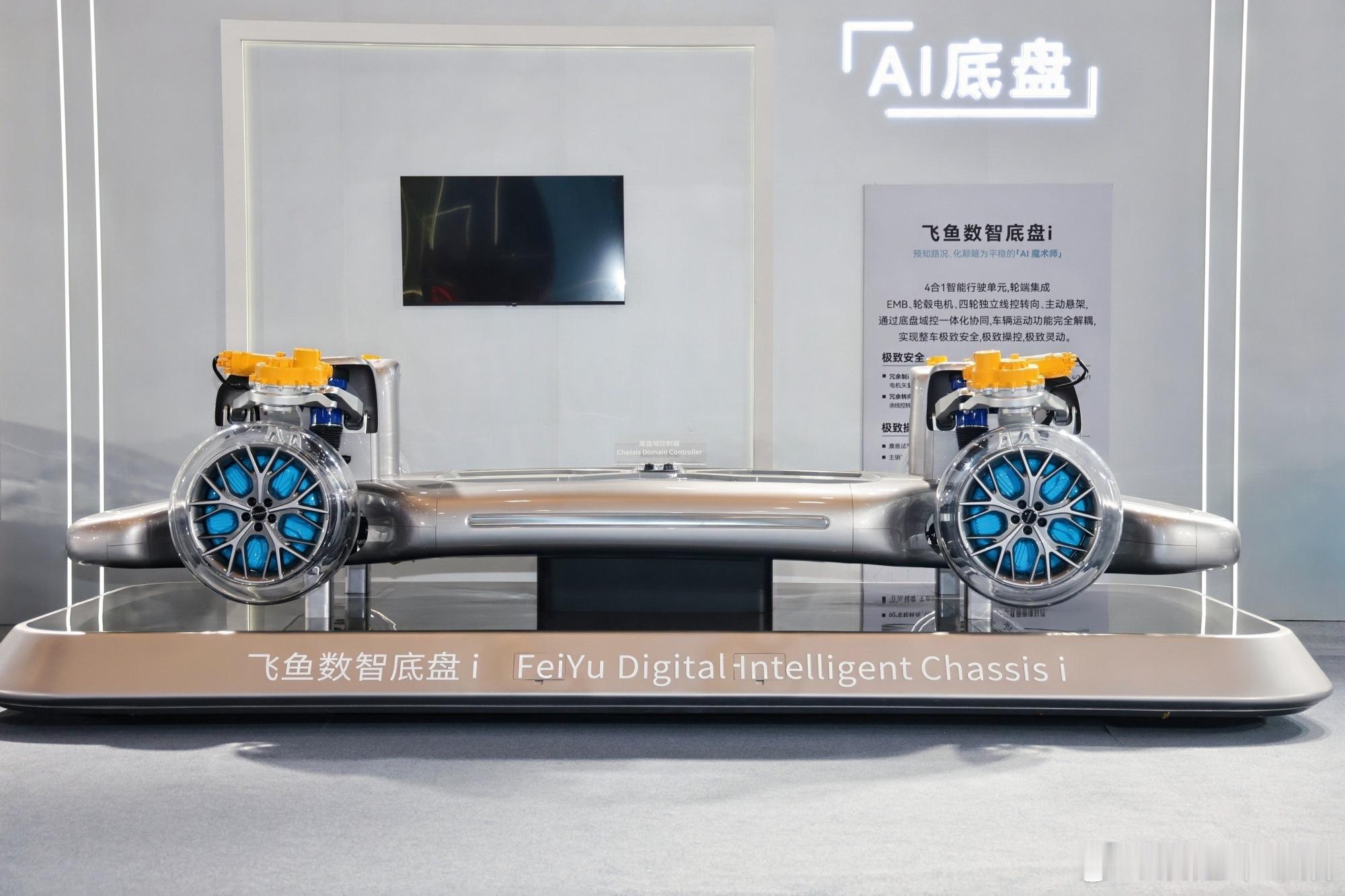 奇瑞超35款车型将搭载全新AI产品奇瑞AI之夜真的狠狠圈粉！20多年深耕+40