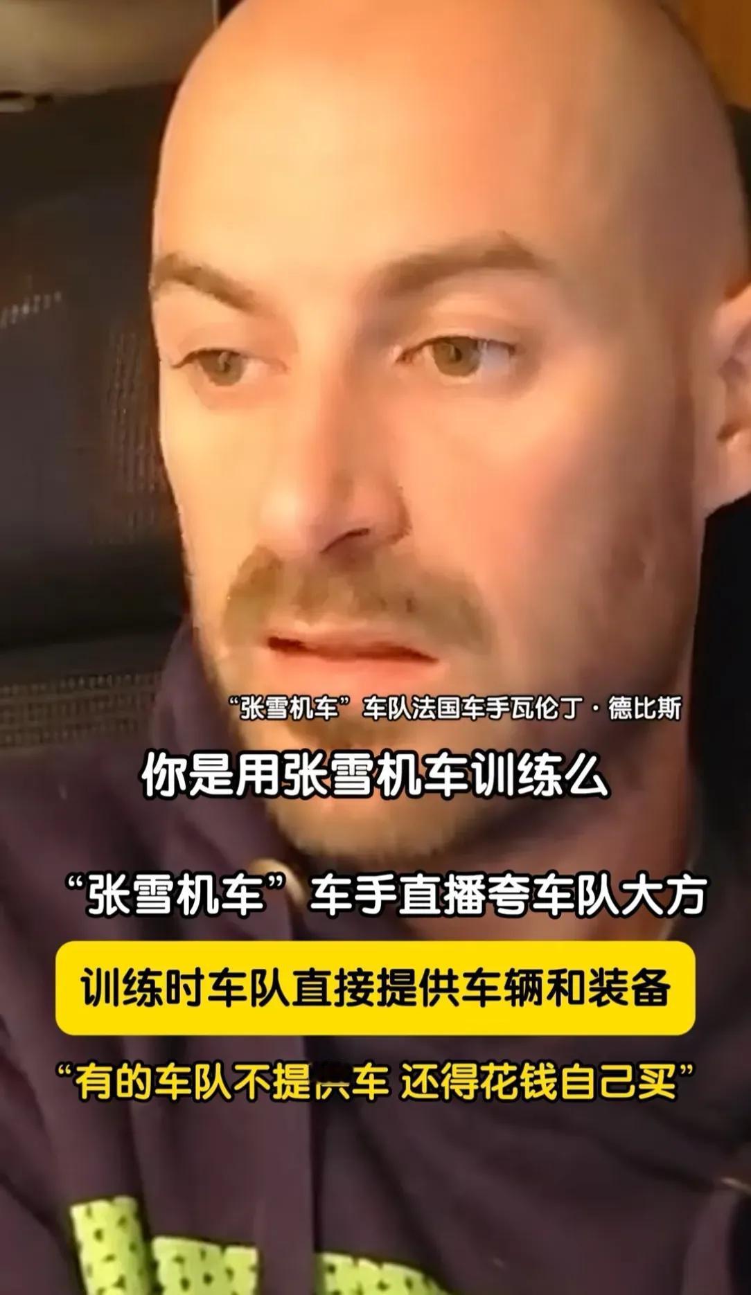 张雪不仅提供装备，还提供机车，这么人性化怪不得德比斯愿意来德比斯愿意加盟张雪