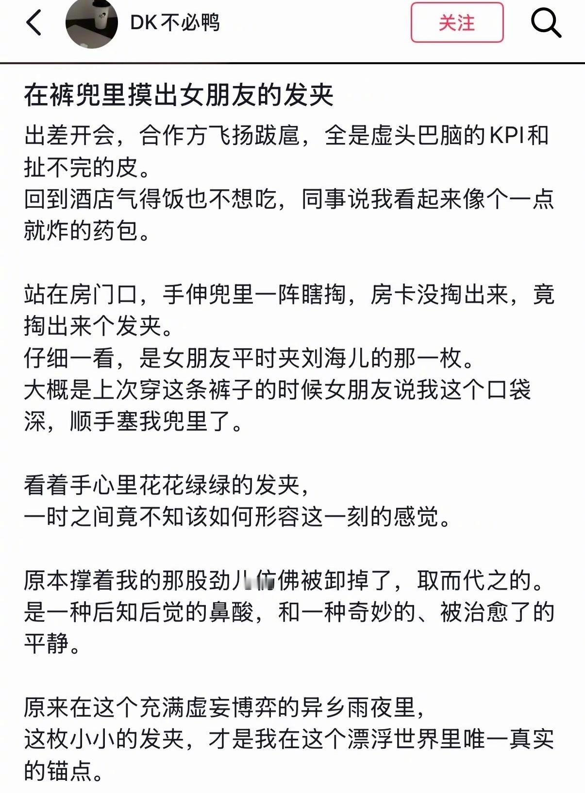 所以人类还是需要爱