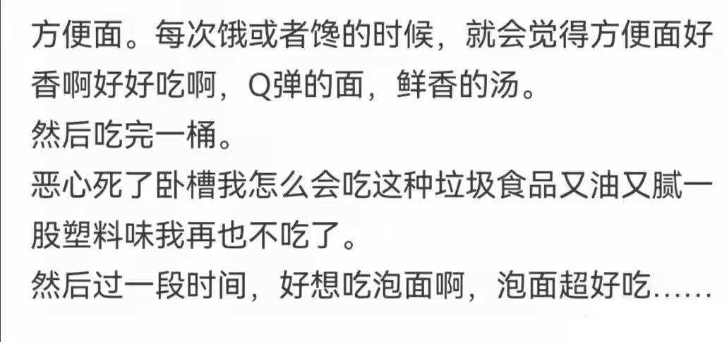 吃到后没有想象中那么美味的食物你认同吗