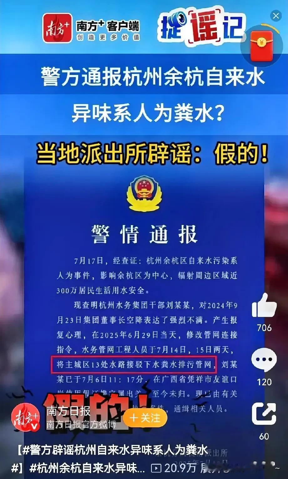 信不信？经过杭州余杭自来水异味这件事！未来杭州的饮水绝对会再提升一个质量和档次